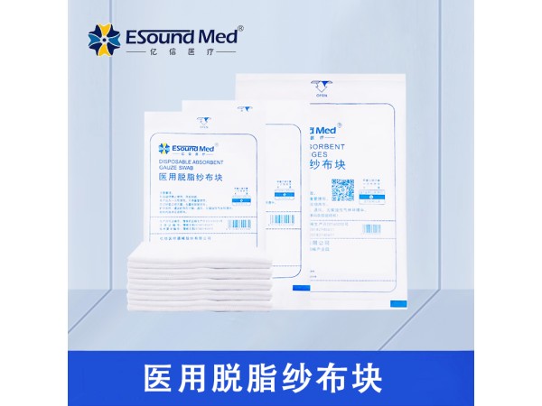 醫(yī)用脫脂紗布塊（氣切紗布塊）