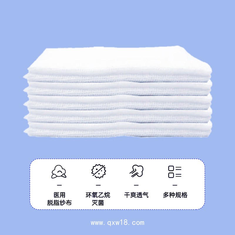 醫(yī)用脫脂紗布?jí)K（氣切紗布?jí)K）