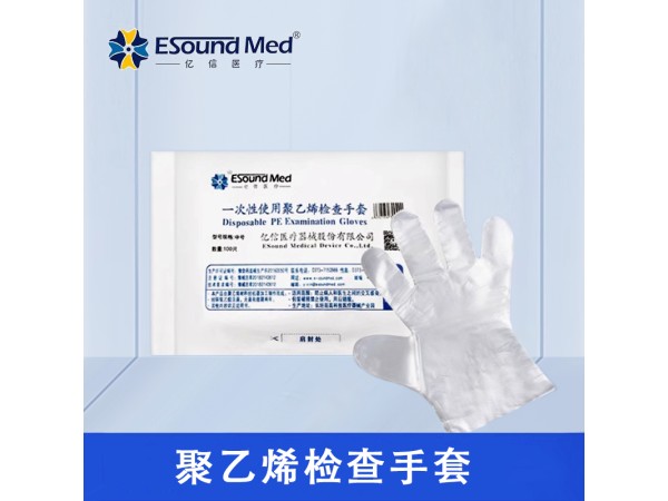 一次性使用聚乙烯檢查手套