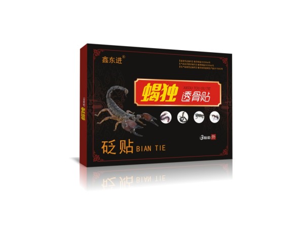 透骨貼膏藥貼牌代工，支持來料貼牌加工，正規(guī)批文