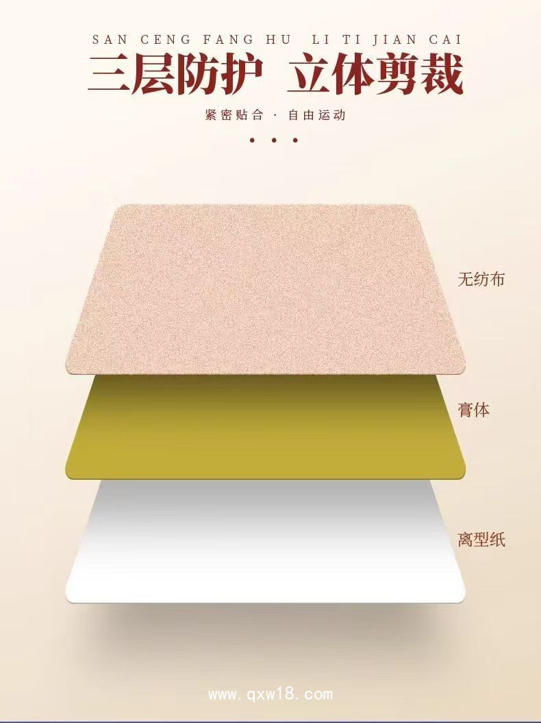 透骨貼膏藥貼牌代工，支持來料貼牌加工，正規(guī)批文