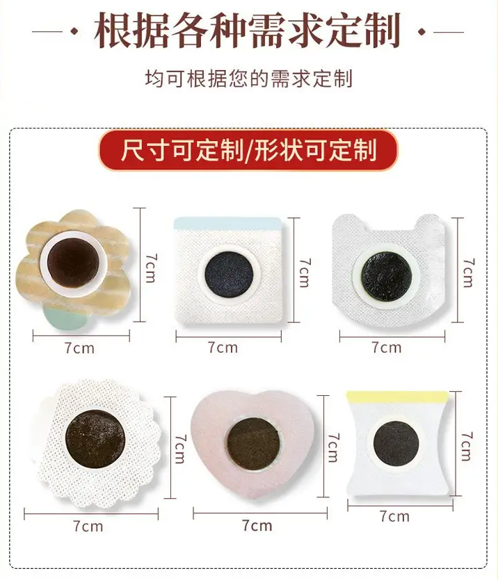穴位貼三伏貼_三伏貼OEM貼牌代工_現(xiàn)貨直發(fā)_規(guī)格齊全_免費(fèi)打樣服務(wù)