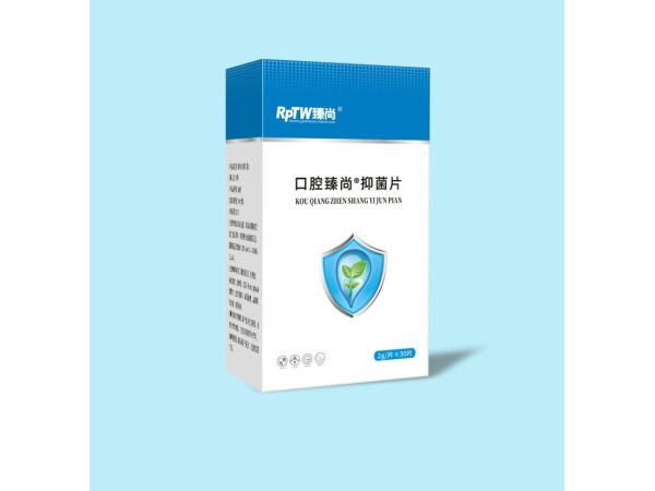 臻尚口腔抑菌片