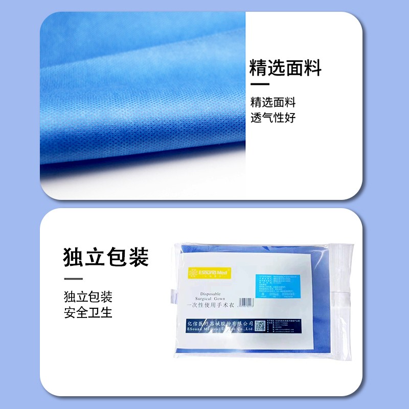 一次性手術(shù)衣
