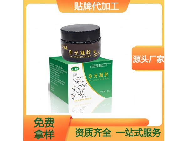 緩解頸肩腰腿疼 導光凝膠系列OEM貼牌代工廠_導光凝膠現(xiàn)貨批發(fā)