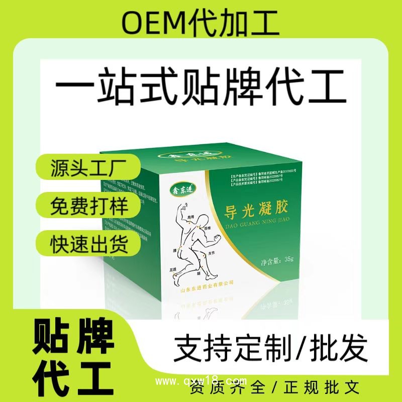 緩解頸肩腰腿疼 導(dǎo)光凝膠系列OEM貼牌代工廠_導(dǎo)光凝膠現(xiàn)貨批發(fā)