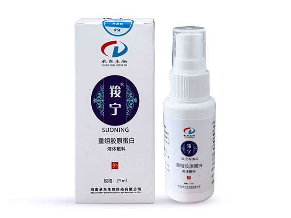 重組膠原蛋白液體敷料
