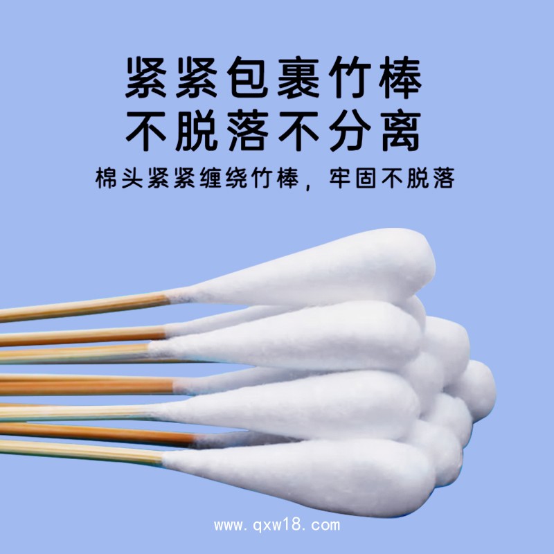 醫(yī)用棉簽