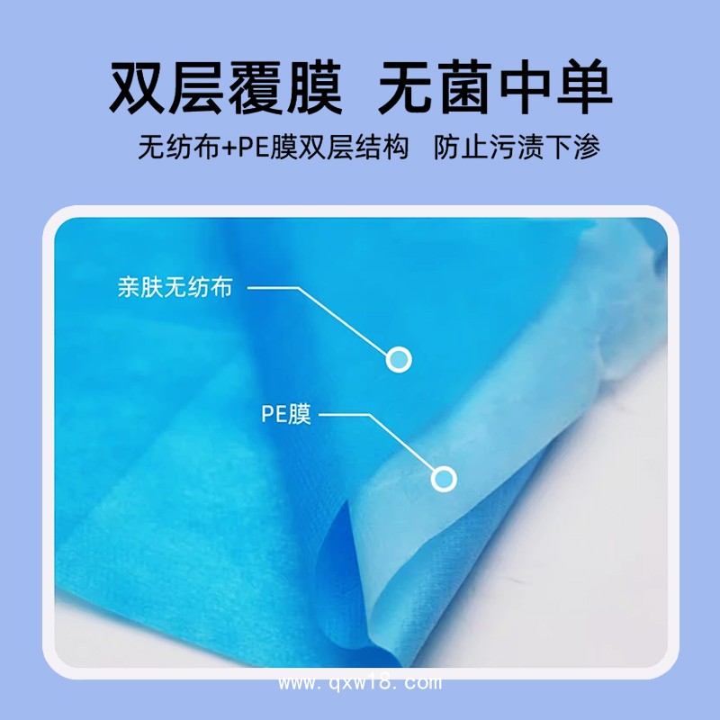 億信醫(yī)用中單