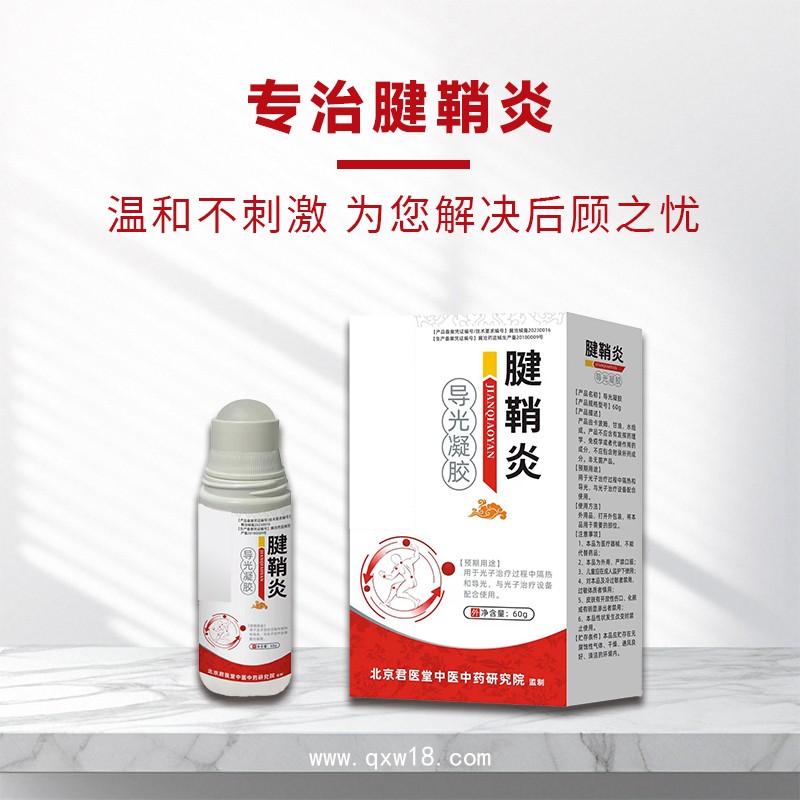 鼻炎膏代加工廠家 導(dǎo)光凝膠文號(hào) 可來料加工 可提供配方 免費(fèi)打樣