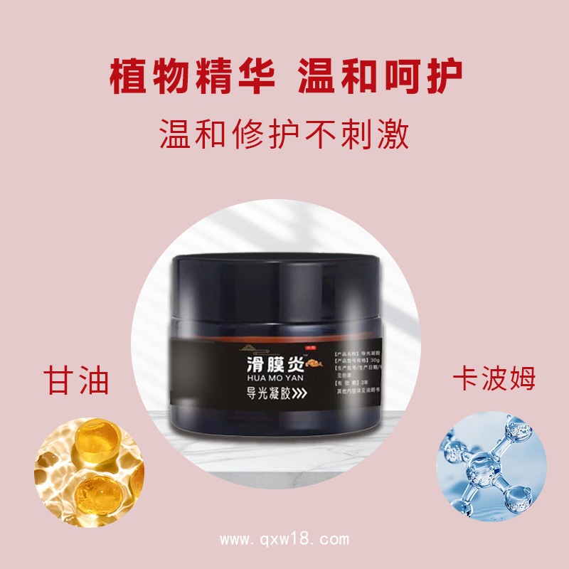 代加工oem貼牌起膜膏藥 械字號艾灸液拿貨價渠道 艾絨液導光凝膠