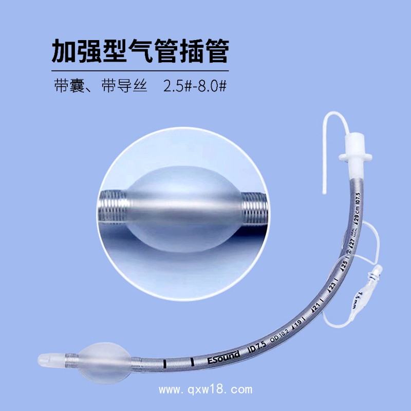 億信加強型氣管插管