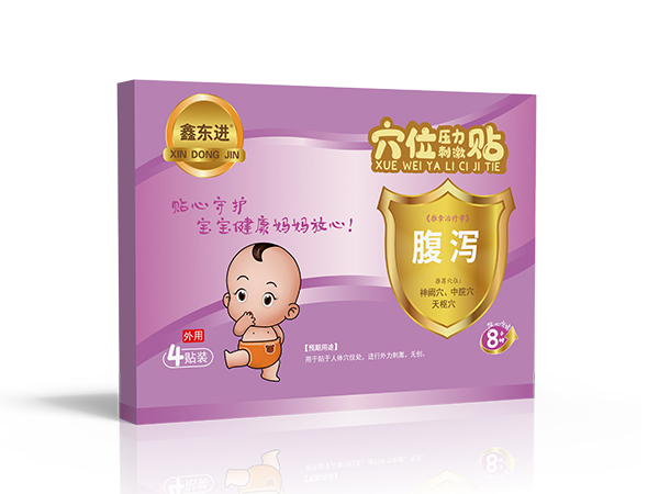 鑫東進 小兒穴位貼腹瀉貼 穴位壓力刺激貼貼牌代加工