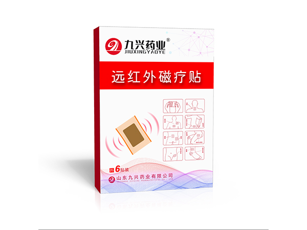 九興藥業(yè) 遠紅外磁療貼貼牌代加工 膏藥貼穴位貼生產(chǎn)廠家 支持來料加工
