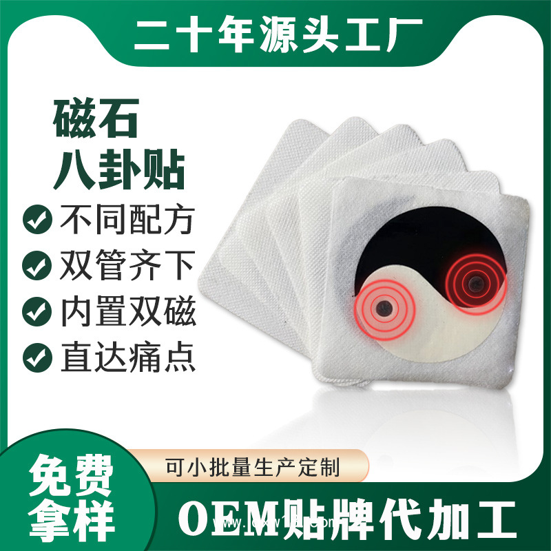 廠家傳統(tǒng)手工黑膏藥貼 頸肩腰腿關節(jié)用 專業(yè)黑膏藥oem貼牌代加工