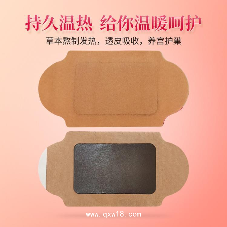 暖宮貼女性腹部宮寒膏藥貼月經(jīng)姨媽不調(diào)發(fā)熱貼肚子熱敷暖身貼