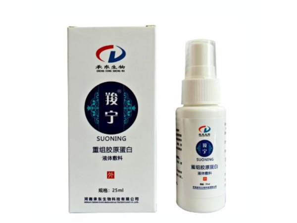 重組膠原蛋白液體敷料