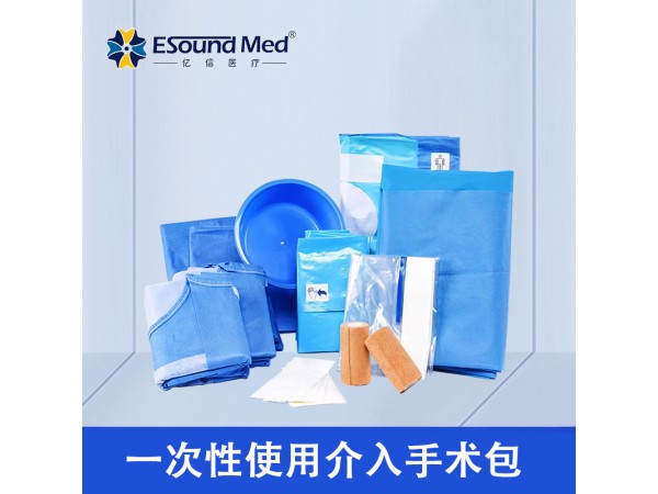一次性使用介入手術包
