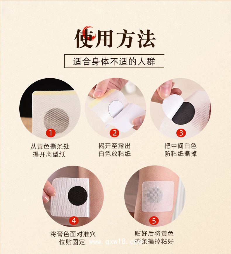 三伏貼定制代加工源頭廠家OEM按需設(shè)計(jì)包裝