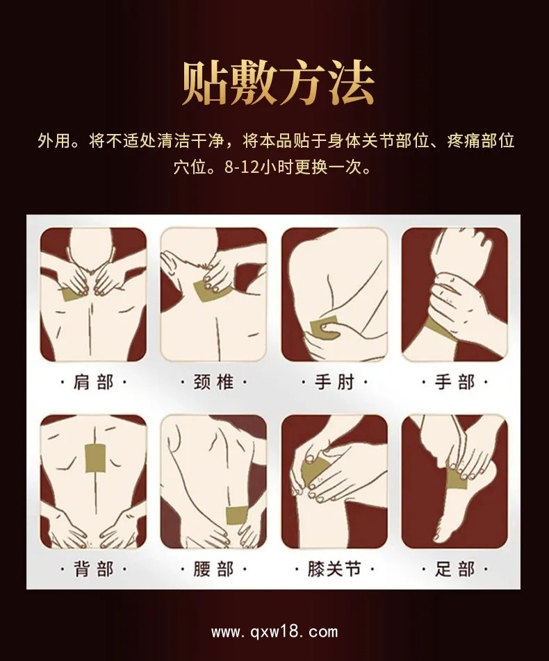 老膏藥 水刺布膏藥 無(wú)紡布防水防汗膏藥貼牌代加工廠家 山東九興藥業(yè)