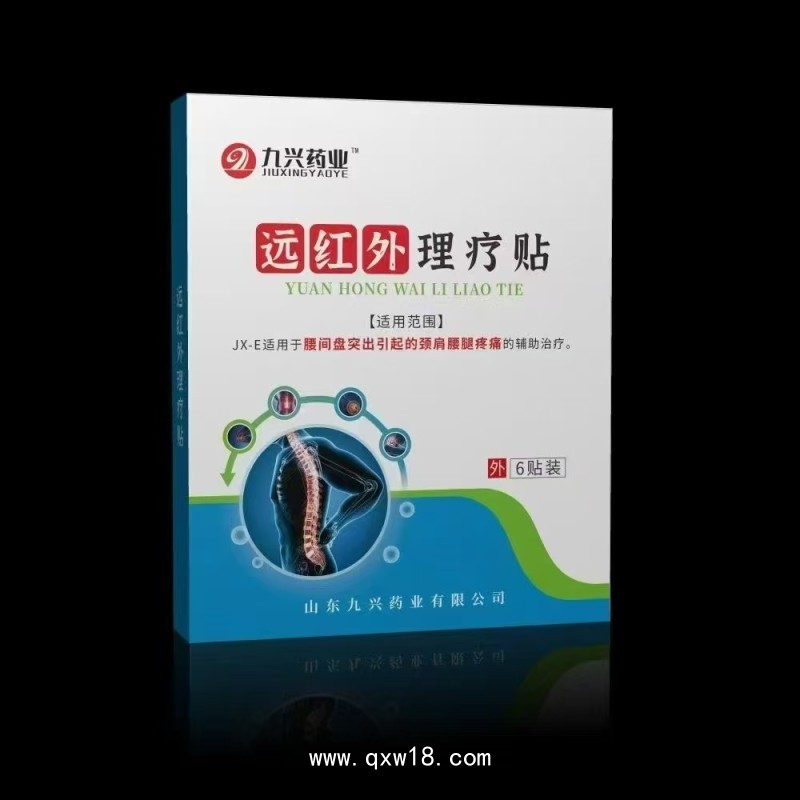 遠(yuǎn)紅外理療貼
