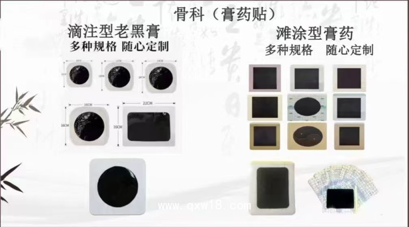 穴位貼敷治療穴