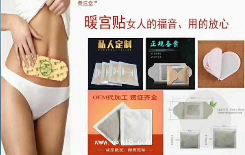 葵花  草本暖貼