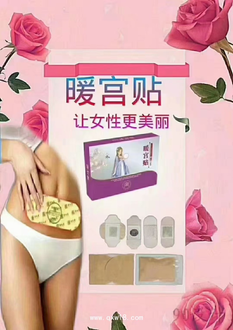 葵花  草本暖貼