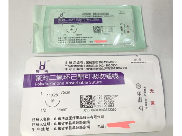 PDS聚對(duì)二氧環(huán)己酮可吸收縫合線