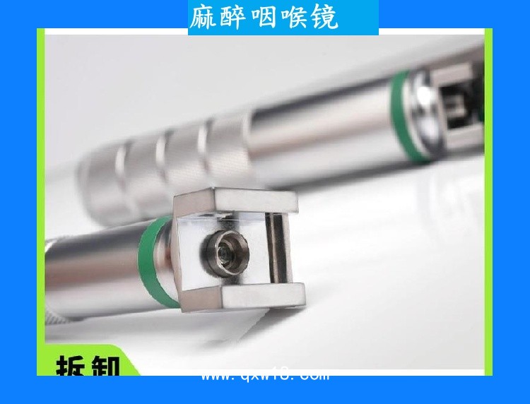 栢威麻醉咽喉鏡