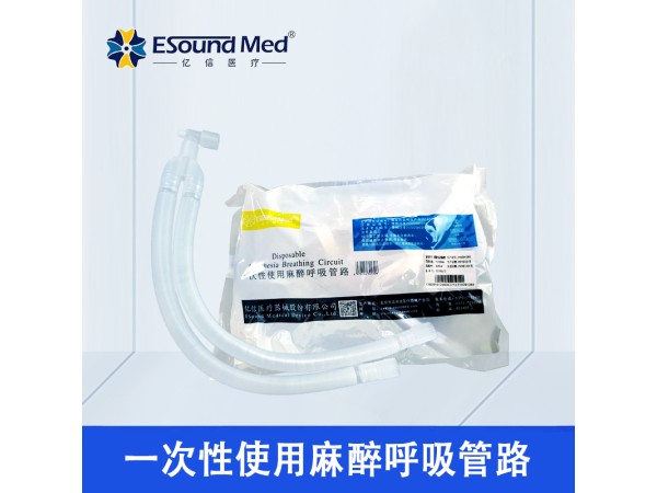 一次性使用麻醉呼吸管路