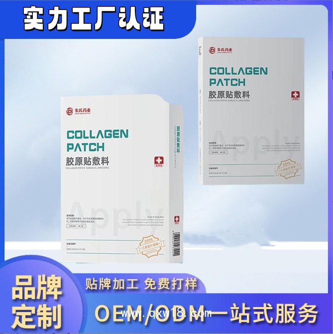 膠原貼敷料生產廠家 術后愈損修復 三類醫(yī)療器械