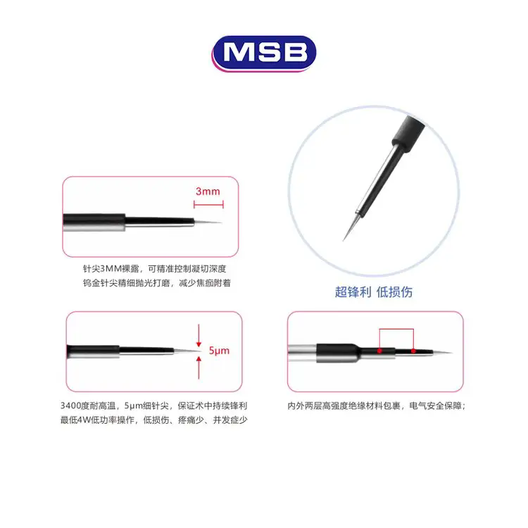 MSB消融電極微型鎢針默思碧醫(yī)療高頻消融多功能手術(shù)解剖器