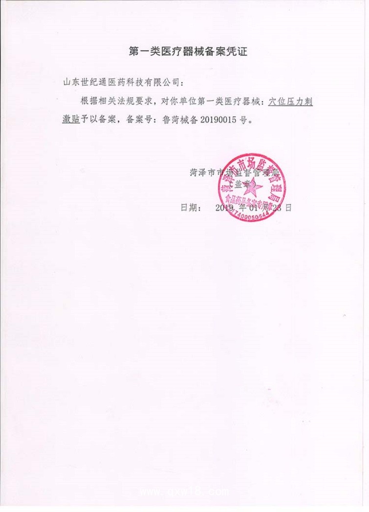 三伏貼三九貼廠家供應 全國招商批發(fā)代理開授權