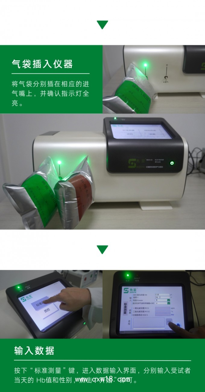 紅細(xì)胞壽命測(cè)定呼氣試驗(yàn)儀-耗材