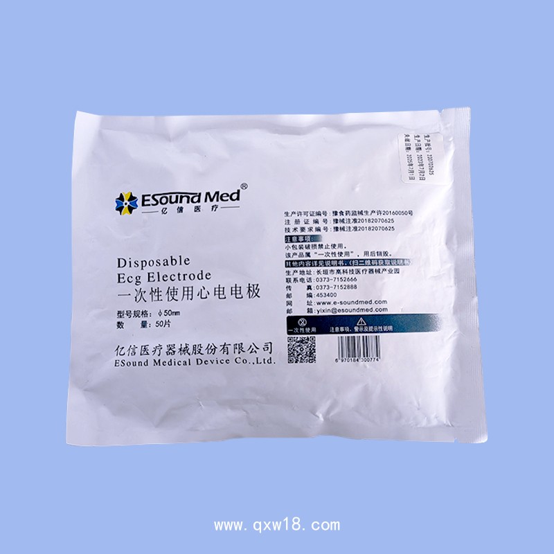 一次性使用心電電極