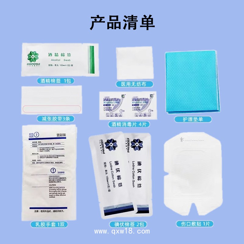 一次性使用中心靜脈導(dǎo)管護理套件