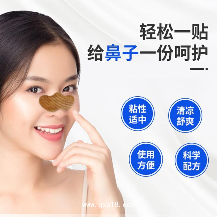 通氣鼻貼定制 鼻康貼草本膏藥鼻通貼加工 穴位壓力刺激貼 山東九興藥業(yè)