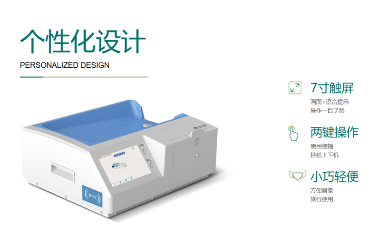 自動腹膜透析機杰瑞智能透析機0.08次年感染率 碳足跡0.3kg環(huán)保醫(yī)療設(shè)備三甲醫(yī)院同款