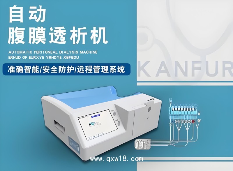 自動腹膜透析機杰瑞智能透析機0.08次年感染率 碳足跡0.3kg環(huán)保醫(yī)療設(shè)備三甲醫(yī)院同款