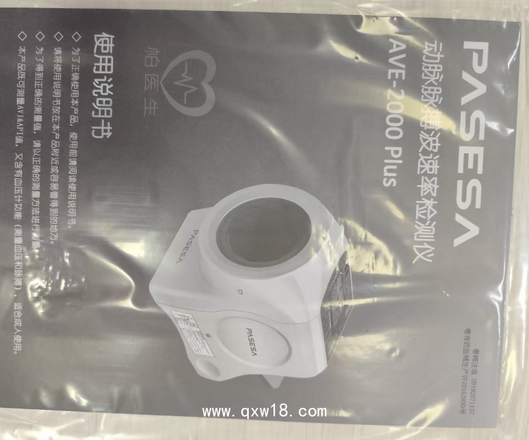 動脈脈搏波速率監(jiān)測儀