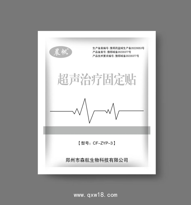 醫(yī)用超聲治療固定貼