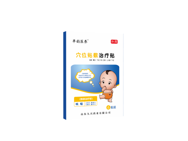 穴位貼敷治療穴（咳喘）