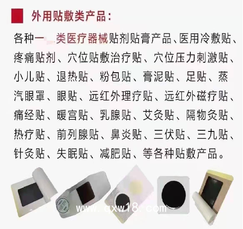 穴位貼敷治療穴（咳喘）