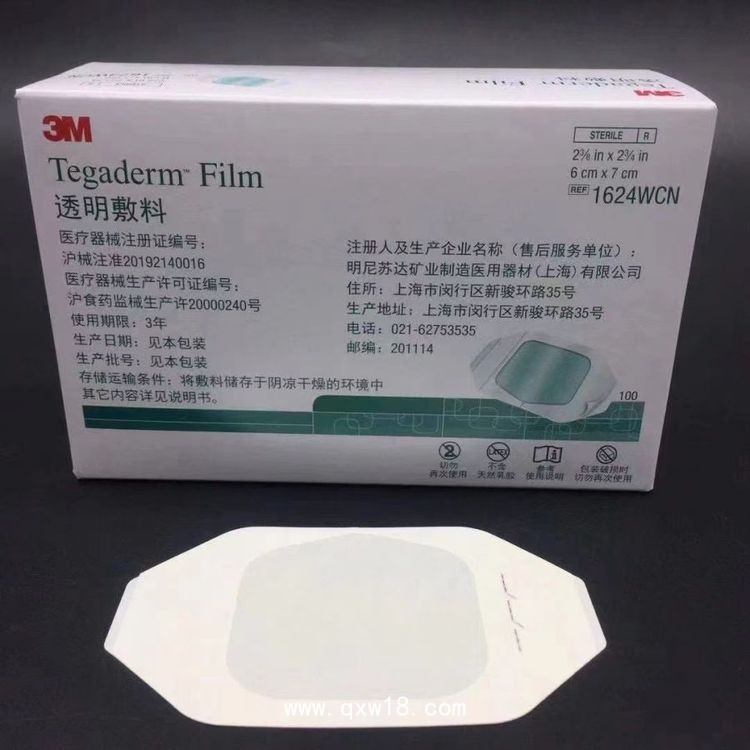 3M透明敷料1624WCN