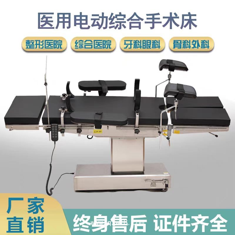 手術(shù)床 手術(shù)臺(tái)