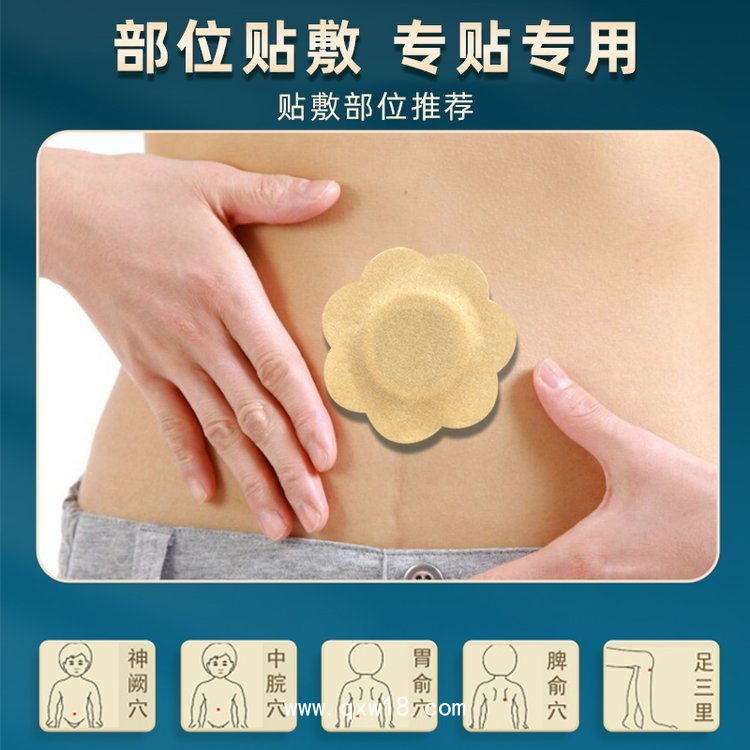 腸胃貼OEM貼牌代工 穴位肚臍貼咽扁腸胃貼定制配方 腸胃貼批發(fā)廠家