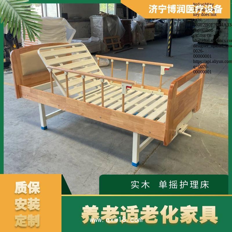實木床頭床尾條式單搖護理床