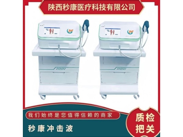 波大夫BCJB 氣壓彈道放射式體外沖擊波治療儀MKYLB-75臺車款