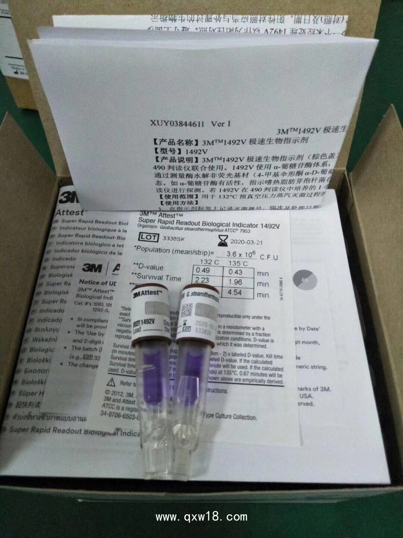 3M壓力蒸汽滅菌包內(nèi)化學(xué)指示卡1250